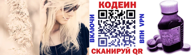 Codein Purple Drank  Полесск 