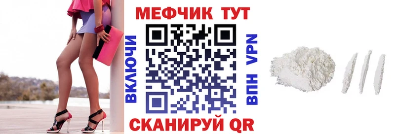 Меф 4 MMC  цена наркотик  Полесск 