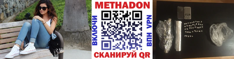 Метадон VHQ  Полесск 